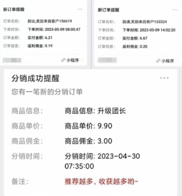 快递代发CPS，月入万元，不起眼却很赚钱的信息差项目【揭秘】-牛课资源网